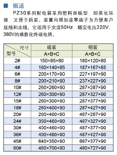 嘉泰开关柜宣传册-24_03